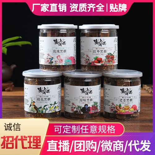 塞上煙雨 古法黑糖廠家批發(fā) 紅糖姜茶老紅糖禮盒裝黑糖云南特產(chǎn)