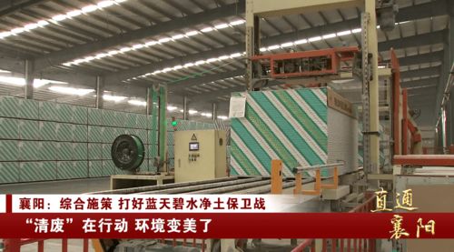 綜合施策 打好藍(lán)天碧水凈土保衛(wèi)戰(zhàn)